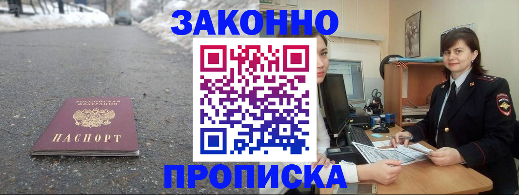 прописка для кредита в Когалыме