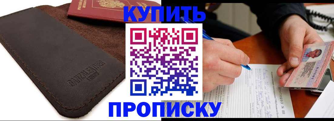 временная регистрация в Когалыме