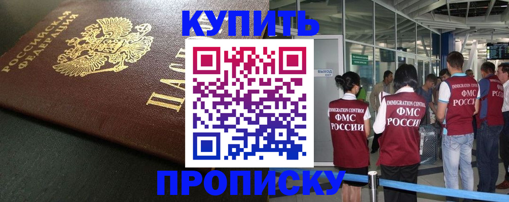 временная регистрация в Когалыме
